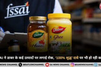 FSSAI ने डाबर के कई उत्पादों पर लगाई रोक, ‘100% शुद्ध’ दावे पर भी हो रही कार्रवाई