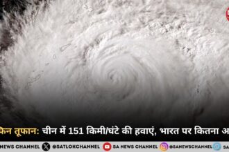 डॉल्फिन तूफान: चीन में 151 किमी/घंटे की हवाएं, भारत पर कितना असर?