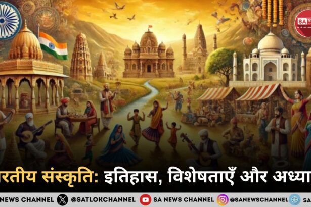 भारतीय संस्कृति क्या है? इतिहास, विशेषताएँ और अध्यात्म का महत्व