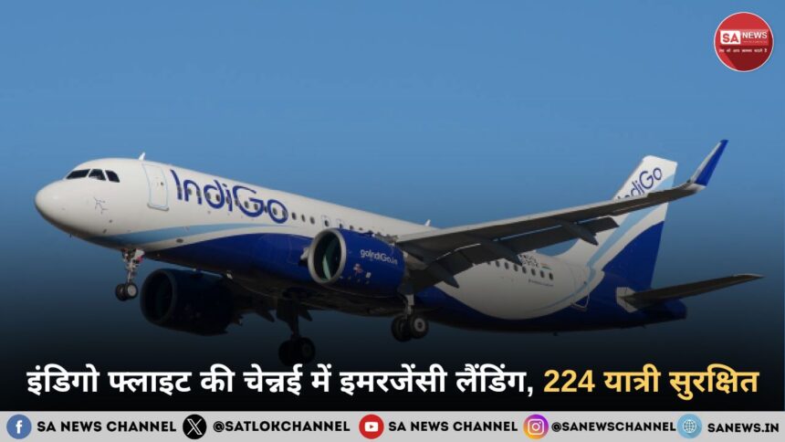 इंडिगो फ्लाइट के बाएं इंजन में खराबी, चेन्नई एयरपोर्ट पर फुल इमरजेंसी