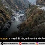 चमोली टनल हादसा 2026: 7 मजदूरों की मौत, पानी-मलबे के बीच रेस्क्यू ऑपरेशन जारी