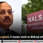 सीजेआई जस्टिस सूर्यकांत ने नालसार मामले पर बीसीआई को दिया बड़ा बयान