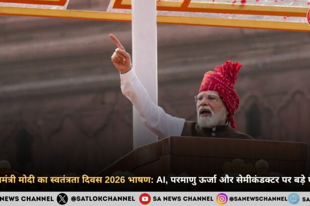 प्रधानमंत्री मोदी का स्वतंत्रता दिवस 2026 भाषण