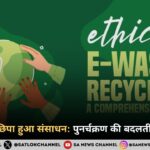 कचरा नहीं, छिपा हुआ संसाधन पुनर्चक्रण की बदलती अर्थव्यवस्था