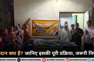 देहदान क्या है? जानिए इसकी पूरी प्रक्रिया, जरूरी नियम और समाज के लिए इसके बड़े लाभ