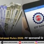 EPFO PF Withdrawal Rules 2026: 75% तक PF निकालने का नियम, जानिए पूरी जानकारी