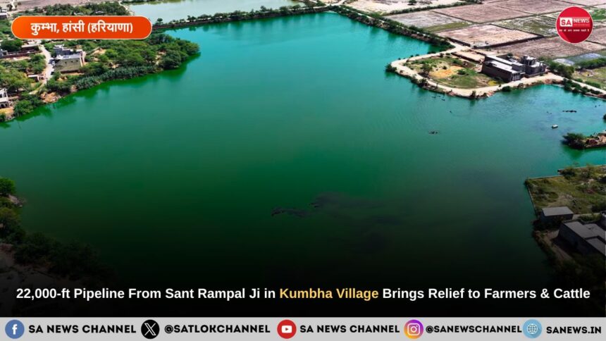 22,000-ft Pipeline From Sant Rampal Ji Maharaj in Kumbha Village Brings Relief to Farmers & Cattle
