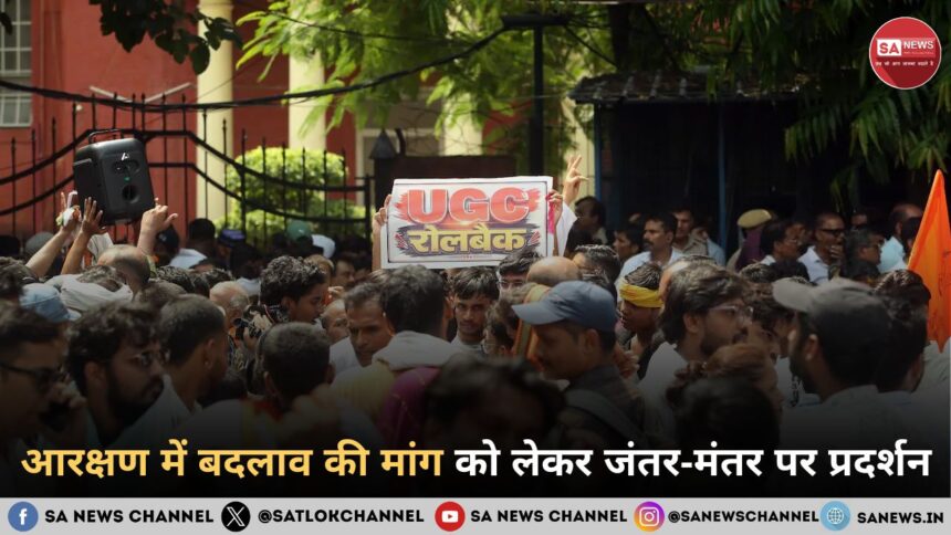 आरक्षण में बदलाव की मांग को लेकर जंतर-मंतर पर प्रदर्शन
