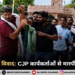 जयपुर स्कूल विवाद: CJP कार्यकर्ताओं से मारपीट का आरोप