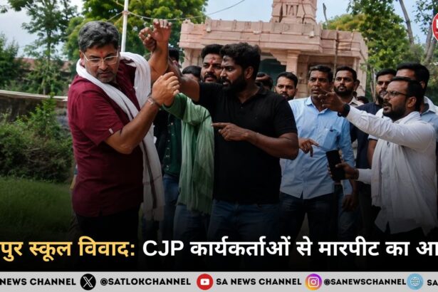 जयपुर स्कूल विवाद: CJP कार्यकर्ताओं से मारपीट का आरोप