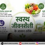 स्वस्थ जीवनशैली के 10 आसान तरीके: शरीर और मन को रखें स्वस्थ