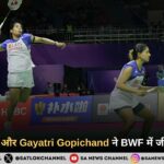 BWF World Championship में Treesa-Gayatri का जलवा