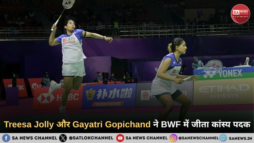 BWF World Championship में Treesa-Gayatri का जलवा