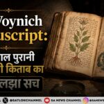 The Voynich Manuscript 600 साल पुरानी रहस्यमयी किताब का अनसुलझा सच