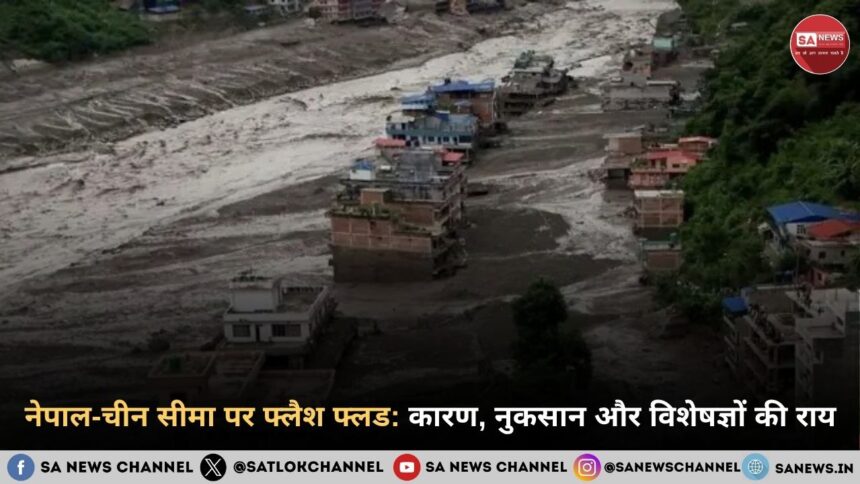 नेपाल-चीन सीमा पर फ्लैश फ्लड: कारण, नुकसान और विशेषज्ञों की राय