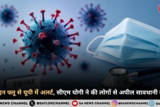 स्वाइन फ्लू से यूपी में अलर्ट, सीएम योगी ने की लोगों से अपील सावधानी बरते