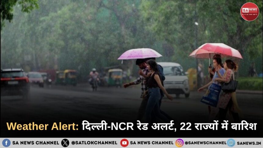 Weather Alert: दिल्ली-NCR रेड अलर्ट, 22 राज्यों में बारिश