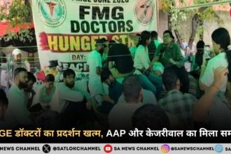 FMGE डॉक्टरों का प्रदर्शन खत्म, AAP और केजरीवाल का मिला समर्थन