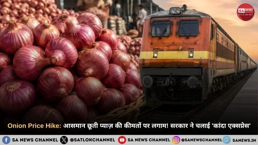 Onion Price Hike