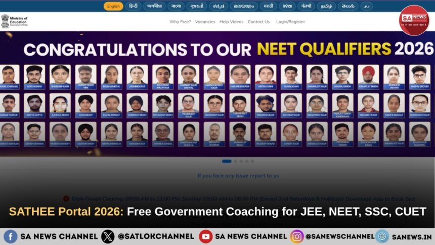 SATHEE Portal 2026: Free Government Coaching for JEE, NEET, SSC, CUET & More