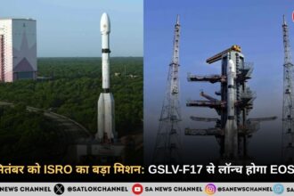 4 सितंबर को ISRO का बड़ा मिशन: GSLV-F17 से लॉन्च होगा EOS-05