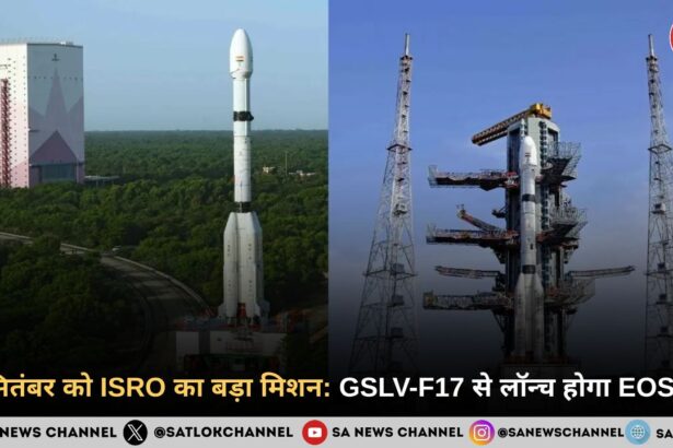 4 सितंबर को ISRO का बड़ा मिशन: GSLV-F17 से लॉन्च होगा EOS-05