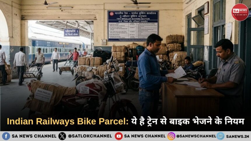 Indian Railways Bike Parcel