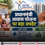 PM Awas Yojana: 1.25 करोड़ घर मंजूर, नई लिस्ट जारी