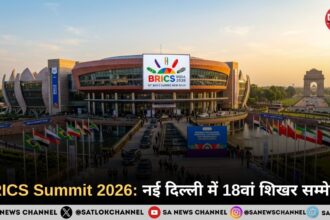 BRICS Summit 2026: नई दिल्ली में 18वां शिखर सम्मेलन