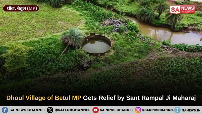 Dhoul Village of Betul MP Gets Relief by Sant Rampal Ji Maharaj