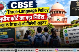CBSE Three-Language Policy सुप्रीम कोर्ट का बड़ा निर्देश, कक्षा 6 के छात्रों को मिलेगी राहत