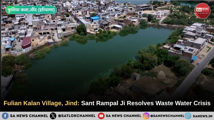 Fulian Kalan village, Jind: Sant Rampal Ji Maharaj Resolves Waste Water Crisis