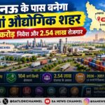 लखनऊ के पास बनेगा ‘नोएडा जैसा’ बछरावां औद्योगिक शहर