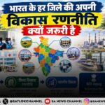 हर जिले की अपनी विकास रणनीति | रोजगार और ODOP