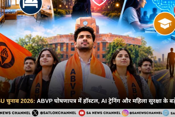 DUSU चुनाव 2026: ABVP घोषणापत्र में हॉस्टल