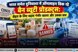 online-banned-beauty-products-hindi