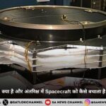 Whipple Shield: क्या है और अंतरिक्ष में Spacecraft को कैसे बचाता है यह खास Shield?