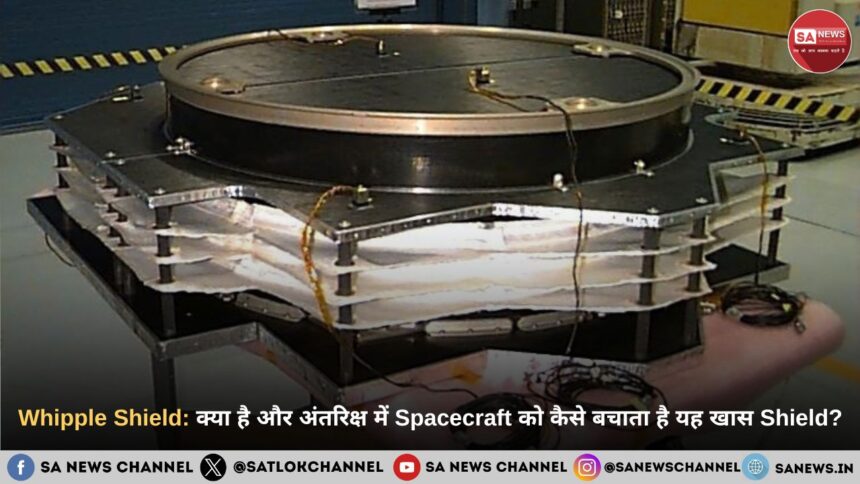 Whipple Shield: क्या है और अंतरिक्ष में Spacecraft को कैसे बचाता है यह खास Shield?