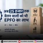 EPFO Wage Ceiling