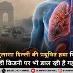 दिल्ली की ज़हरीली हवा का किडनी पर भी असर