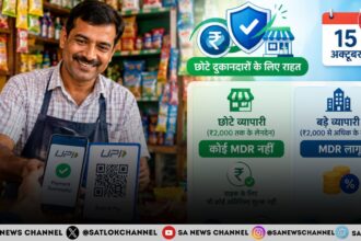 यूपीआई से भुगतान करने वाले लोगों और डिजिटल पेमेंट स्वीकार करने वाले व्यापारियों के लिए एक अहम बदलाव 15 अक्टूबर 2026 से लागू होने जा रहा है। कुछ चुनिंदा Person-to-Merchant यानी P2M UPI लेनदेन पर Merchant Discount Rate (MDR) लागू किया जाएगा। इसके साथ MDR पर 18 प्रतिशत GST लगने को लेकर यह चिंता सामने आई कि कहीं इसका अतिरिक्त बोझ छोटे दुकानदारों और कारोबारियों पर तो नहीं पड़ेगा। अब National Payments Corporation of India (NPCI) ने इस मामले में स्थिति स्पष्ट करते हुए कहा है कि छोटे व्यापारियों और अधिकांश UPI मर्चेंट लेनदेन पर इसका असर नहीं पड़ेगा। UPI MDR पर GST को लेकर NPCI की सफाई, से संबंधित मुख्य बिंदु 1. ₹2,000 तक के अधिकतर UPI मर्चेंट भुगतान पर MDR नहीं लगेगा, इसलिए इन लेनदेन पर MDR से जुड़ा GST भी नहीं लगेगा। 2. ₹1 लाख तक मासिक UPI भुगतान प्राप्त करने वाले पात्र छोटे व्यापारियों को MDR से छूट मिलेगी, जिससे छोटे कारोबारियों पर अतिरिक्त लागत का असर सीमित रहेगा। 3. ₹2,000 से अधिक के पात्र मर्चेंट भुगतान पर 0.4% MDR लागू होगा, जिसकी अधिकतम सीमा प्रति लेनदेन ₹300 निर्धारित की गई है। 4. GST पूरे UPI भुगतान की राशि पर नहीं लगेगा, बल्कि जहां MDR लागू होगा, वहां केवल MDR शुल्क पर 18% GST लगेगा। 5. GST-पंजीकृत पात्र व्यापारी MDR पर चुकाए गए GST का इनपुट टैक्स क्रेडिट ले सकते हैं, जिससे उनकी GST देनदारी में इसका समायोजन किया जा सकता है। 6. Person-to-Person यानी एक व्यक्ति से दूसरे व्यक्ति को किए जाने वाले UPI भुगतान पर MDR लागू नहीं होगा, इसलिए ऐसे व्यक्तिगत UPI ट्रांसफर पहले की तरह शुल्क मुक्त रहेंगे। ₹2,000 तक के UPI भुगतान में नहीं लगेगा MDR नए नियम के अनुसार ₹2,000 तक के P2M UPI भुगतान पर MDR शून्य रहेगा। इसका सीधा मतलब है कि इस सीमा तक होने वाले मर्चेंट भुगतान पर MDR नहीं लगेगा और इसलिए MDR से जुड़ा GST भी नहीं बनेगा। सरकारी आंकड़ों के अनुसार UPI के मर्चेंट लेनदेन की मात्रा में 96 प्रतिशत से अधिक भुगतान ₹2,000 तक के हैं। इसलिए बड़ी संख्या में रोज़मर्रा के छोटे डिजिटल भुगतान इस व्यवस्था से बाहर रहेंगे। ₹1 लाख तक UPI प्राप्त करने वाले छोटे व्यापारी भी दायरे से बाहर NPCI ने छोटे व्यापारियों के लिए अलग सुरक्षा व्यवस्था भी बताई है। UPI QR के जरिए अपने बैंक खाते में हर महीने ₹1 लाख तक भुगतान प्राप्त करने वाले पात्र छोटे व्यापारियों पर MDR नहीं लगेगा। खास बात यह है कि ऐसे व्यापारी किसी एक लेनदेन में ₹2,000 से अधिक प्राप्त करें, तब भी निर्धारित शर्तों के अंतर्गत उन्हें MDR से छूट मिलेगी। इसका उद्देश्य छोटे दुकानदारों, स्थानीय कारोबारियों और स्ट्रीट वेंडर्स को अतिरिक्त भुगतान लागत से बचाना है। GST पूरे UPI भुगतान पर नहीं, सिर्फ MDR पर लगेगा MDR को लेकर सबसे बड़ी गलतफहमी यह है कि ₹2,000 से अधिक के UPI भुगतान की पूरी रकम पर 18 प्रतिशत GST लगेगा। NPCI के स्पष्टीकरण के अनुसार ऐसा नहीं है। GST UPI से भेजी गई पूरी रकम पर नहीं, बल्कि लागू होने वाले MDR यानी भुगतान सेवा शुल्क पर लगेगा। उदाहरण के तौर पर ₹10,000 के पात्र मर्चेंट भुगतान पर 0.4 प्रतिशत MDR के हिसाब से शुल्क ₹40 होगा। 18 प्रतिशत GST इसी ₹40 के सेवा शुल्क पर लगेगा, न कि पूरे ₹10,000 पर। ₹2,000 से ऊपर के चुनिंदा भुगतान पर 0.4 प्रतिशत MDR 15 अक्टूबर से निर्धारित पात्र P2M लेनदेन में ₹2,000 से अधिक के भुगतान पर 0.4 प्रतिशत MDR लागू होगा। हालांकि प्रति लेनदेन MDR की अधिकतम सीमा ₹300 रखी गई है। इसका मतलब है कि बड़े भुगतान में भी MDR अनिश्चित रूप से नहीं बढ़ेगा। कुछ आवश्यक और कम मार्जिन वाले क्षेत्रों के लिए अलग रियायती व्यवस्था रखी गई है, जिसमें रेलवे, टेलीकॉम, बीमा और ईंधन जैसी श्रेणियों में ₹2,000 से अधिक के पात्र भुगतान पर ₹5 का फ्लैट MDR निर्धारित किया गया है। GST-पंजीकृत व्यापारियों को इनपुट टैक्स क्रेडिट का लाभ NPCI की सफाई में एक और महत्वपूर्ण बात सामने आई है। जो व्यापारी GST के तहत पंजीकृत हैं और पात्रता पूरी करते हैं, वे MDR पर चुकाए गए GST का इनपुट टैक्स क्रेडिट ले सकते हैं। इसे उनकी बिक्री पर बनने वाली आउटपुट GST देनदारी के विरुद्ध समायोजित किया जा सकता है। हालांकि इनपुट टैक्स क्रेडिट का वास्तविक लाभ व्यापारी की GST स्थिति और उसके कारोबार की प्रकृति पर निर्भर करेगा। इसलिए हर व्यापारी के लिए इसका प्रभाव एक जैसा नहीं होगा। आम ग्राहक से MDR वसूलने की अनुमति नहीं MDR का ढांचा व्यापारी भुगतान के पीछे काम करने वाले पेमेंट इकोसिस्टम से जुड़ा है। सरकार के अनुसार यह ग्राहक से UPI भुगतान करने के लिए अलग से वसूला जाने वाला शुल्क नहीं है। बैंकों को यह सुनिश्चित करने के लिए कहा गया है कि व्यापारी MDR का बोझ ग्राहक पर न डालें। साथ ही UPI ऐप प्रदाताओं को भी छिपे हुए प्लेटफॉर्म शुल्क लगाने से रोकने की व्यवस्था बताई गई है। Person-to-Person UPI पहले की तरह मुफ्त रहेगा नए MDR ढांचे का असर Person-to-Person यानी P2P UPI ट्रांसफर पर नहीं पड़ेगा। दो व्यक्तियों के बीच पैसे भेजने या प्राप्त करने वाले UPI लेनदेन किसी भी राशि के हों, वे MDR के दायरे में नहीं आएंगे। यानी किसी व्यक्ति द्वारा दूसरे व्यक्ति को UPI से पैसे भेजने पर इस नए मर्चेंट शुल्क की व्यवस्था लागू नहीं होगी। NPCI ने छोटे कारोबारियों पर अतिरिक्त दबाव की आशंका को बताया गलत MDR पर GST को लेकर सामने आई चिंताओं पर NPCI ने कहा है कि छोटे व्यापारियों पर व्यापक अतिरिक्त बोझ पड़ने की आशंका सही नहीं है। इसका आधार यह है कि ₹2,000 तक के अधिकांश मर्चेंट भुगतान MDR से बाहर हैं और ₹1 लाख तक की मासिक UPI प्राप्ति वाले पात्र छोटे व्यापारी भी MDR छूट में आते हैं। इसके अलावा पात्र GST-पंजीकृत व्यापारी MDR पर दिए गए GST का इनपुट टैक्स क्रेडिट ले सकते हैं। नए नियम का मकसद UPI व्यवस्था को लंबे समय तक चलाने की तैयारी सरकार ने नए MDR ढांचे को UPI के डिजिटल पेमेंट इकोसिस्टम की दीर्घकालिक स्थिरता से जोड़ा है। सरकार के अनुसार MDR से प्राप्त राशि पेमेंट इकोसिस्टम में शामिल बैंकों, पेमेंट सर्विस प्रोवाइडर्स और UPI ऐप प्रदाताओं के बीच वितरित होगी। साथ ही MDR संग्रह का 5 प्रतिशत हिस्सा छोटे व्यापारियों और UPI के विस्तार से जुड़े फंड में देने का प्रावधान भी बताया गया है। कुल मिलाकर, 15 अक्टूबर 2026 से लागू होने वाला बदलाव हर UPI भुगतान पर शुल्क लगाने की व्यवस्था नहीं है। ₹2,000 तक के P2M भुगतान, पात्र छोटे व्यापारियों के भुगतान और सभी P2P लेनदेन MDR से बाहर रहेंगे। ₹2,000 से अधिक के पात्र मर्चेंट भुगतान पर MDR लागू होगा, लेकिन GST पूरे UPI भुगतान पर नहीं बल्कि MDR सेवा शुल्क पर लगेगा। इसी आधार पर NPCI ने छोटे व्यापारियों पर व्यापक अतिरिक्त GST बोझ की आशंका को गलत बताया है। UPI MDR पर GST को लेकर NPCI की सफाई से संबंधित मुख्य FAQs 1. क्या UPI से पेमेंट करने पर अब 18% GST लगेगा? नहीं। 18% GST पूरे UPI भुगतान की राशि पर नहीं लगेगा। जहां MDR लागू होगा, वहां GST केवल MDR शुल्क पर लगेगा। 2. क्या ₹2,000 तक के UPI भुगतान पर MDR लगेगा? अधिकतर पात्र ₹2,000 तक के मर्चेंट UPI भुगतान MDR से बाहर रहेंगे। इसलिए इन लेनदेन पर MDR से जुड़ा GST भी नहीं लगेगा। 3. छोटे दुकानदारों के लिए UPI MDR का नया नियम क्या है? ₹1 लाख तक मासिक UPI प्राप्त करने वाले पात्र छोटे व्यापारियों को MDR से छूट दी जाएगी। इसका उद्देश्य छोटे कारोबारियों पर अतिरिक्त भुगतान लागत का बोझ कम रखना है। 4. ₹2,000 से ज़्यादा UPI पेमेंट करने पर कितना MDR लगेगा? निर्धारित पात्र P2M लेनदेन में ₹2,000 से अधिक के भुगतान पर 0.4% MDR लागू होगा। प्रति लेनदेन MDR की अधिकतम सीमा ₹300 रखी गई है। 5. क्या UPI से पैसे भेजने वाले ग्राहक को MDR देना होगा? MDR व्यापारी भुगतान से जुड़ा शुल्क है। इसे ग्राहक से अलग से वसूलने की अनुमति नहीं है। 6. क्या एक व्यक्ति से दूसरे व्यक्ति को UPI भेजने पर MDR लगेगा? नहीं। Person-to-Person यानी P2P UPI लेनदेन नए MDR ढांचे के दायरे में नहीं आते।