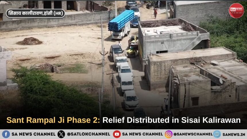 Sant Rampal Ji Maharaj Phase 2: Relief Materials Distributed in Sisai Kalirawan, Hansi