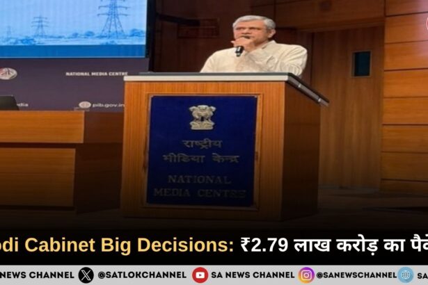 Modi Cabinet Big Decisions ₹2.79 लाख करोड़ का पैकेज