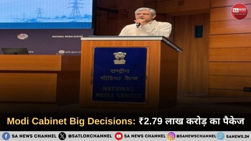 Modi Cabinet Big Decisions ₹2.79 लाख करोड़ का पैकेज