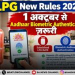 LPG Rule Change 2026