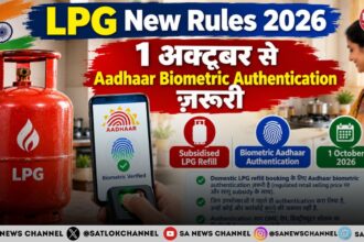 LPG Rule Change 2026