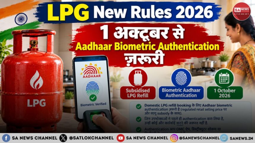 LPG Rule Change 2026