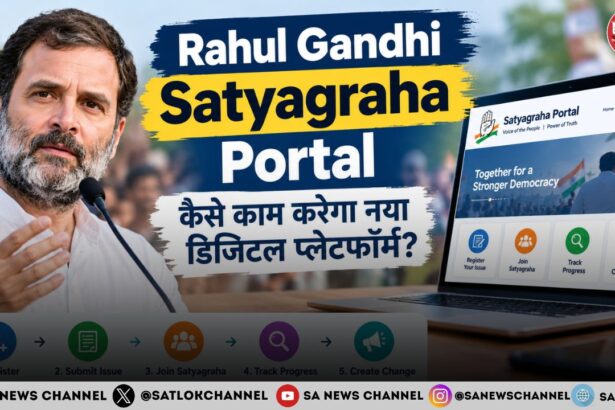 Rahul Gandhi Satyagraha Portal कैसे काम करेगा नया डिजिटल प्लेटफॉर्म