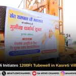 Sant Rampal Ji Maharaj Initiates 1200Ft Tubewell in Kasreti Village in Rohtak
