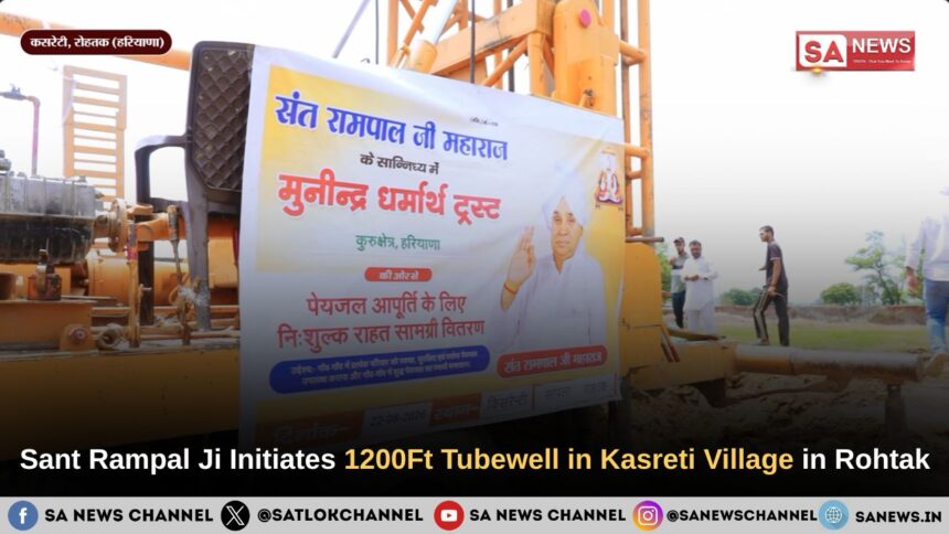 Sant Rampal Ji Maharaj Initiates 1200Ft Tubewell in Kasreti Village in Rohtak